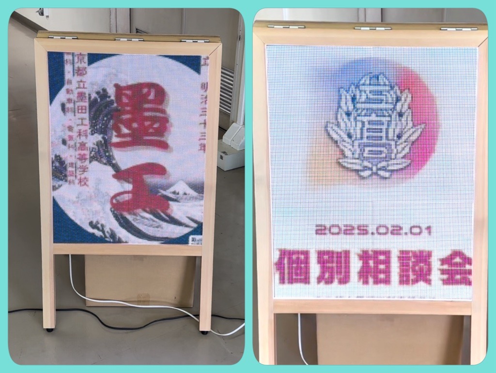 2024_電気_課研発表会_電光掲示板（完成）